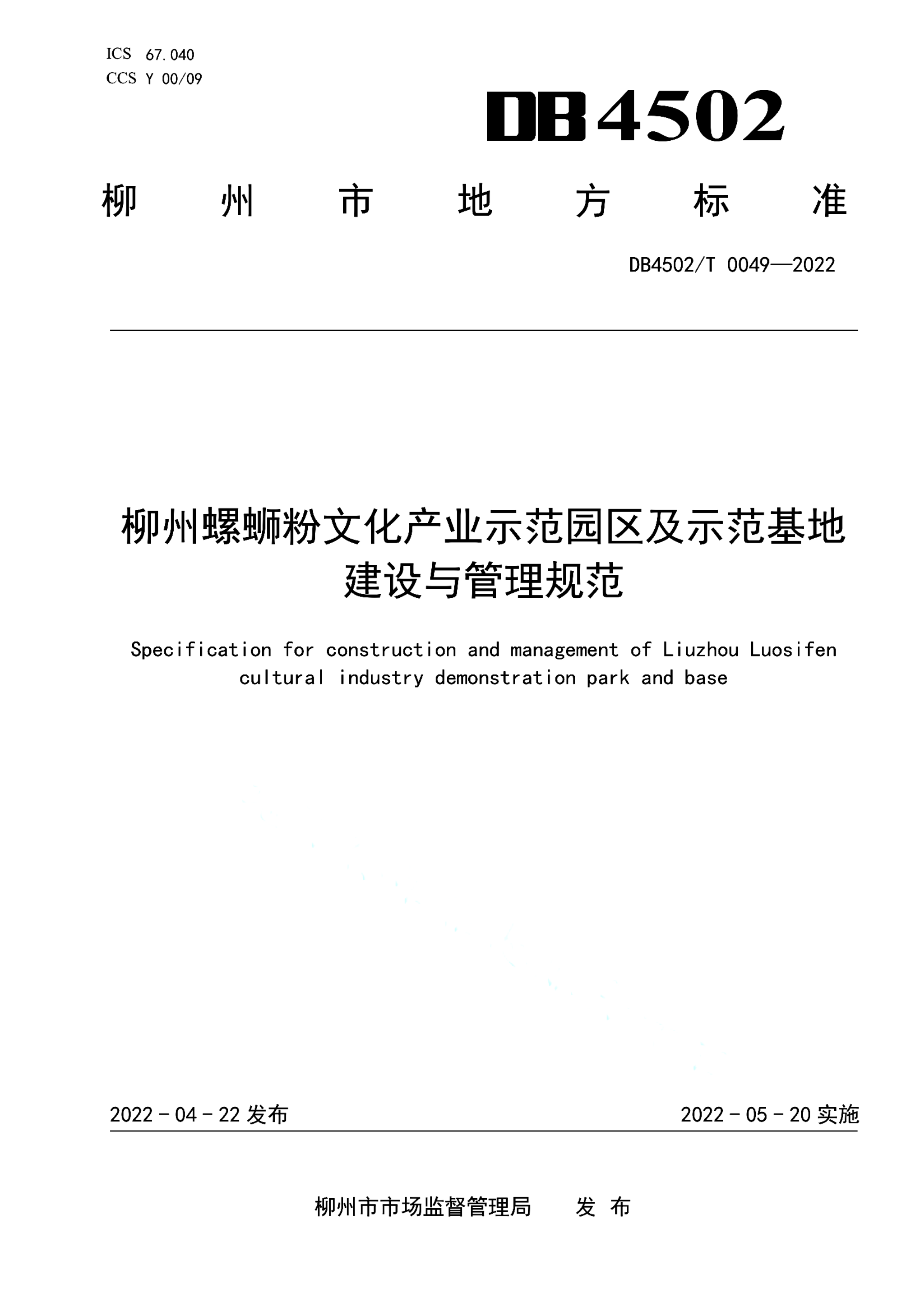 资源详情图